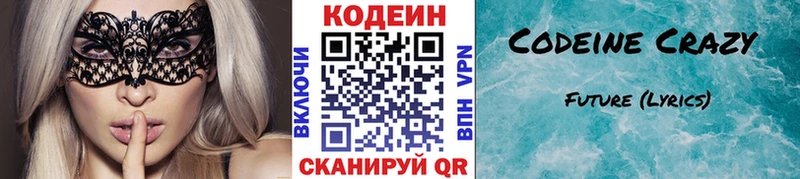 закладка  Старая Купавна  Кодеин напиток Lean (лин) 