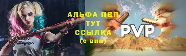 ALPHA PVP Армянск