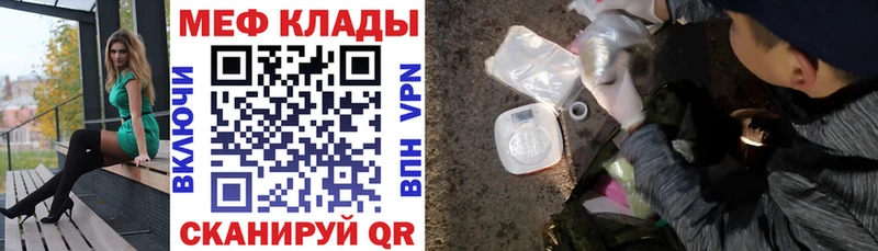 как найти закладки  Старая Купавна  МЕФ кристаллы 